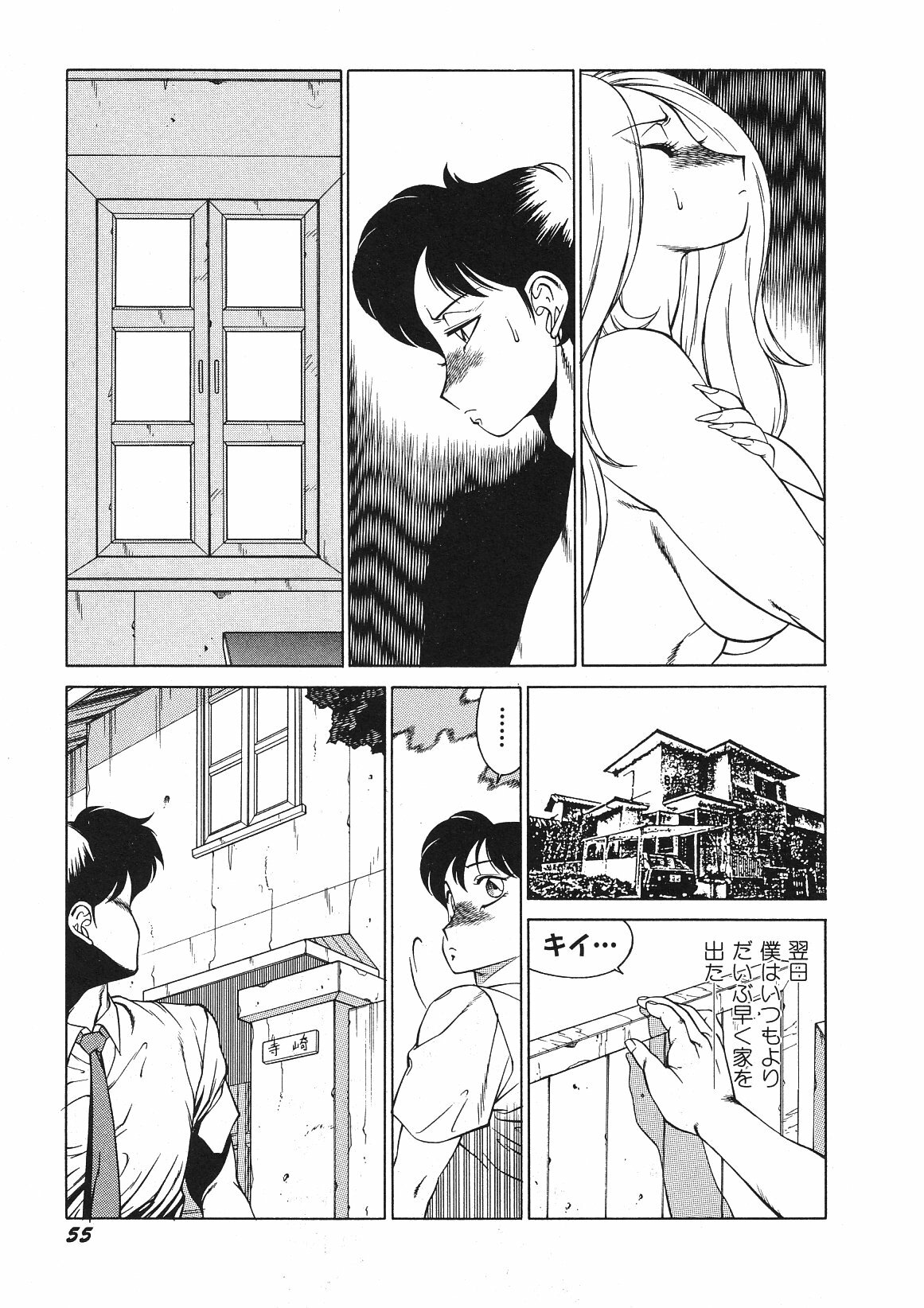 [Okuhira Tetsuo (Kitamimaki Kei)] Yasashiku Misty Night page 60 full