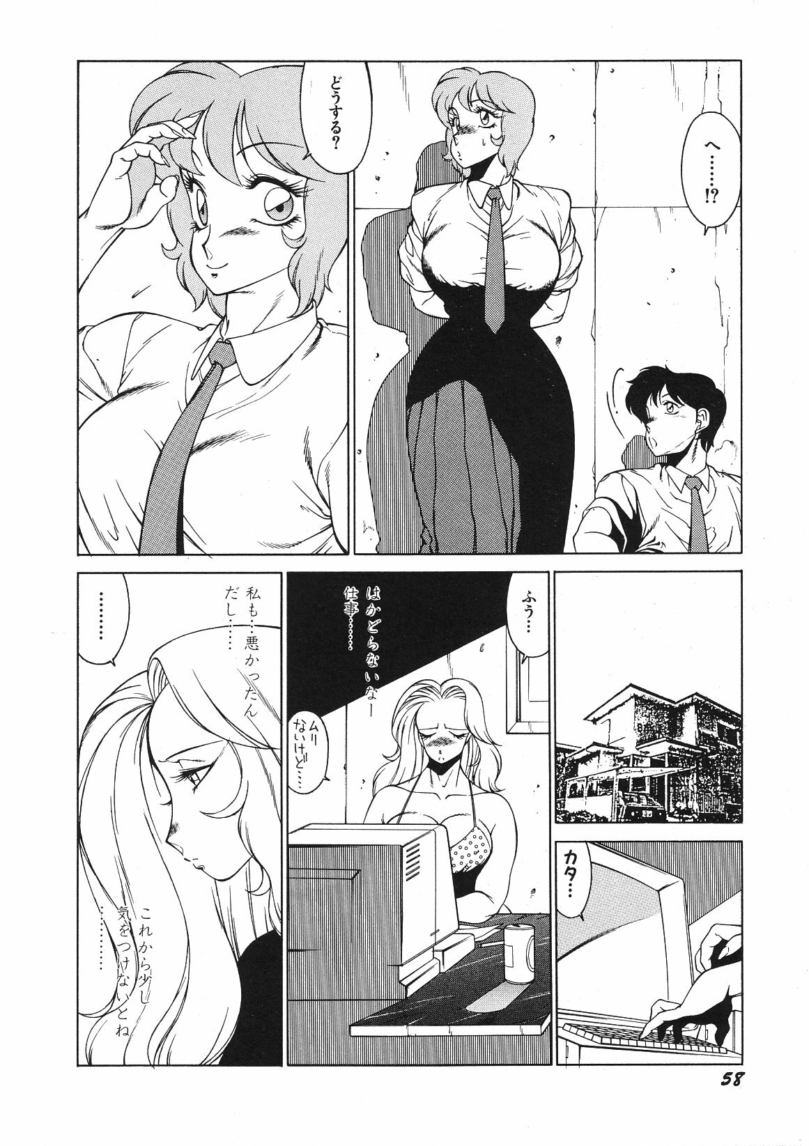 [Okuhira Tetsuo (Kitamimaki Kei)] Yasashiku Misty Night page 63 full