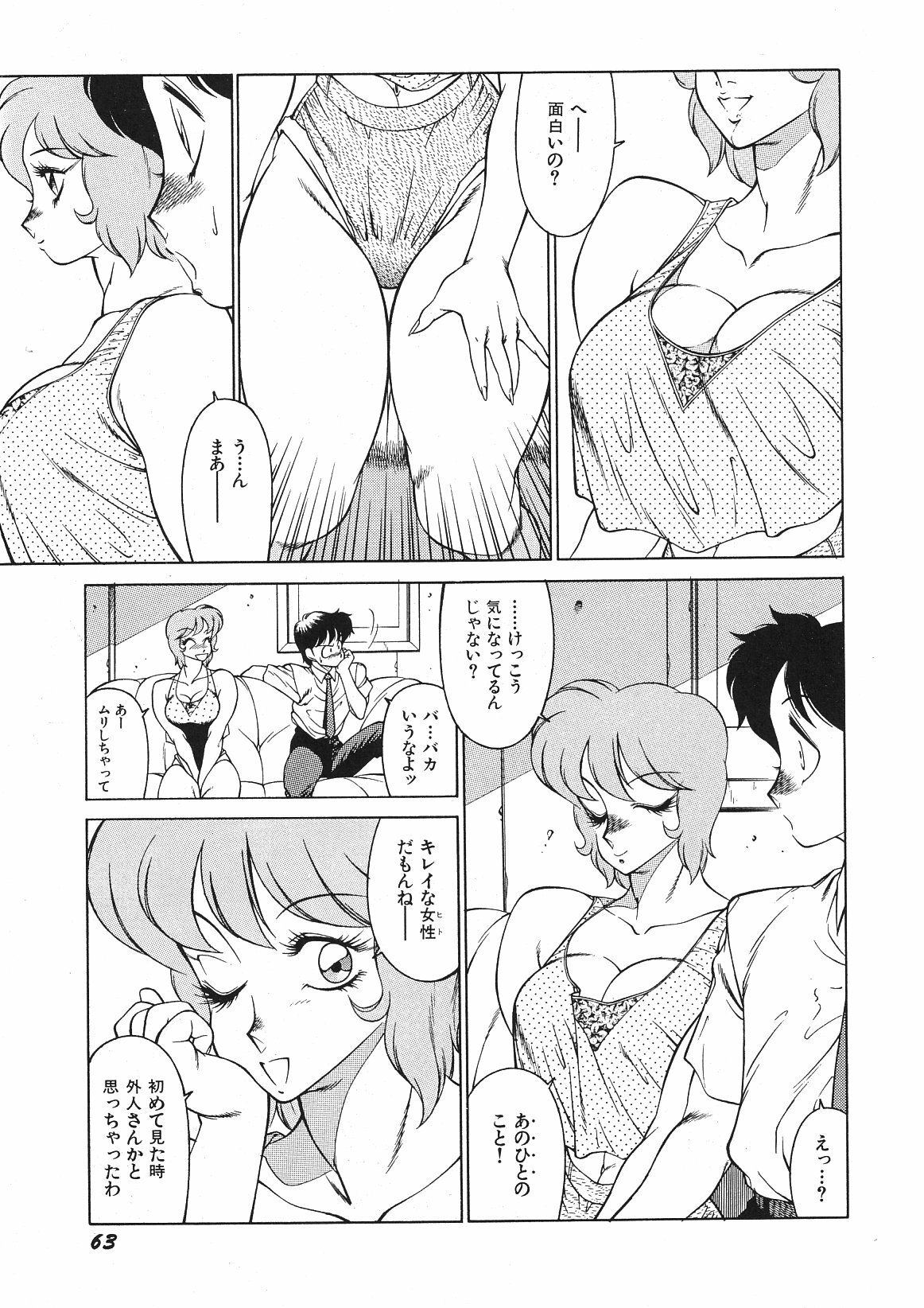 [Okuhira Tetsuo (Kitamimaki Kei)] Yasashiku Misty Night page 68 full