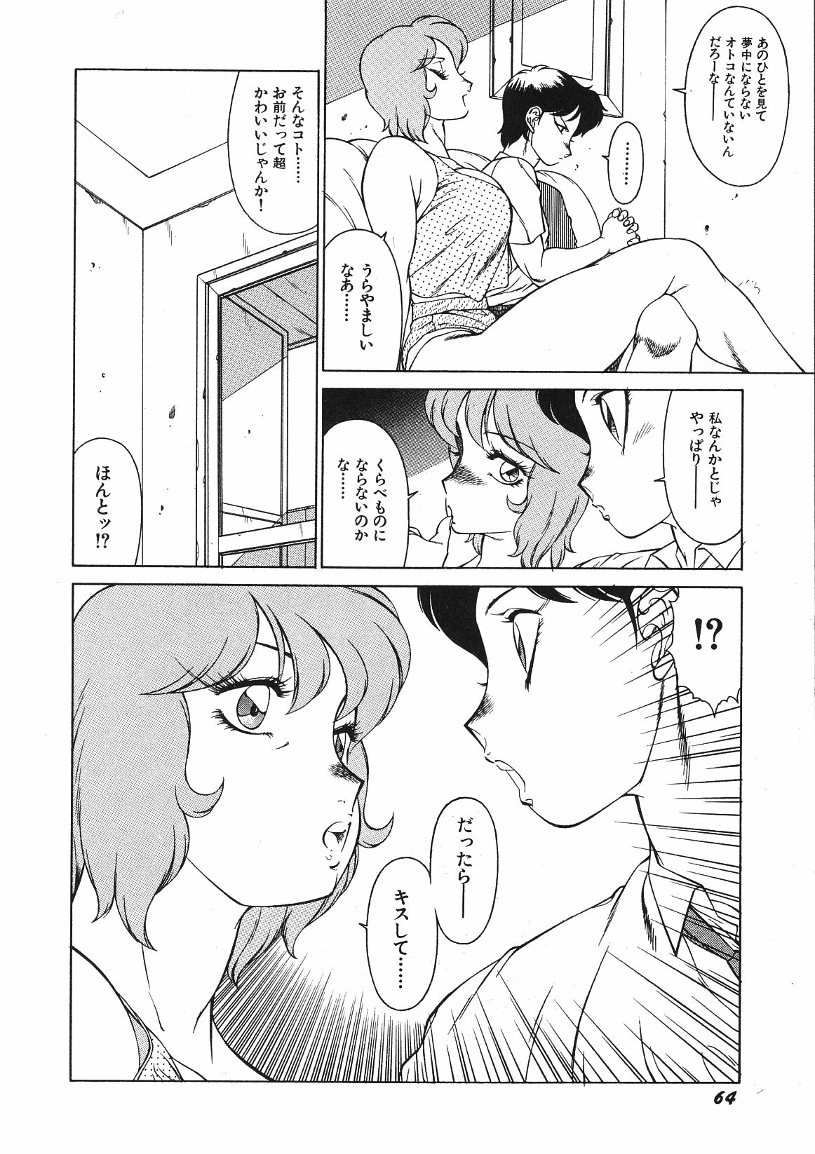 [Okuhira Tetsuo (Kitamimaki Kei)] Yasashiku Misty Night page 69 full