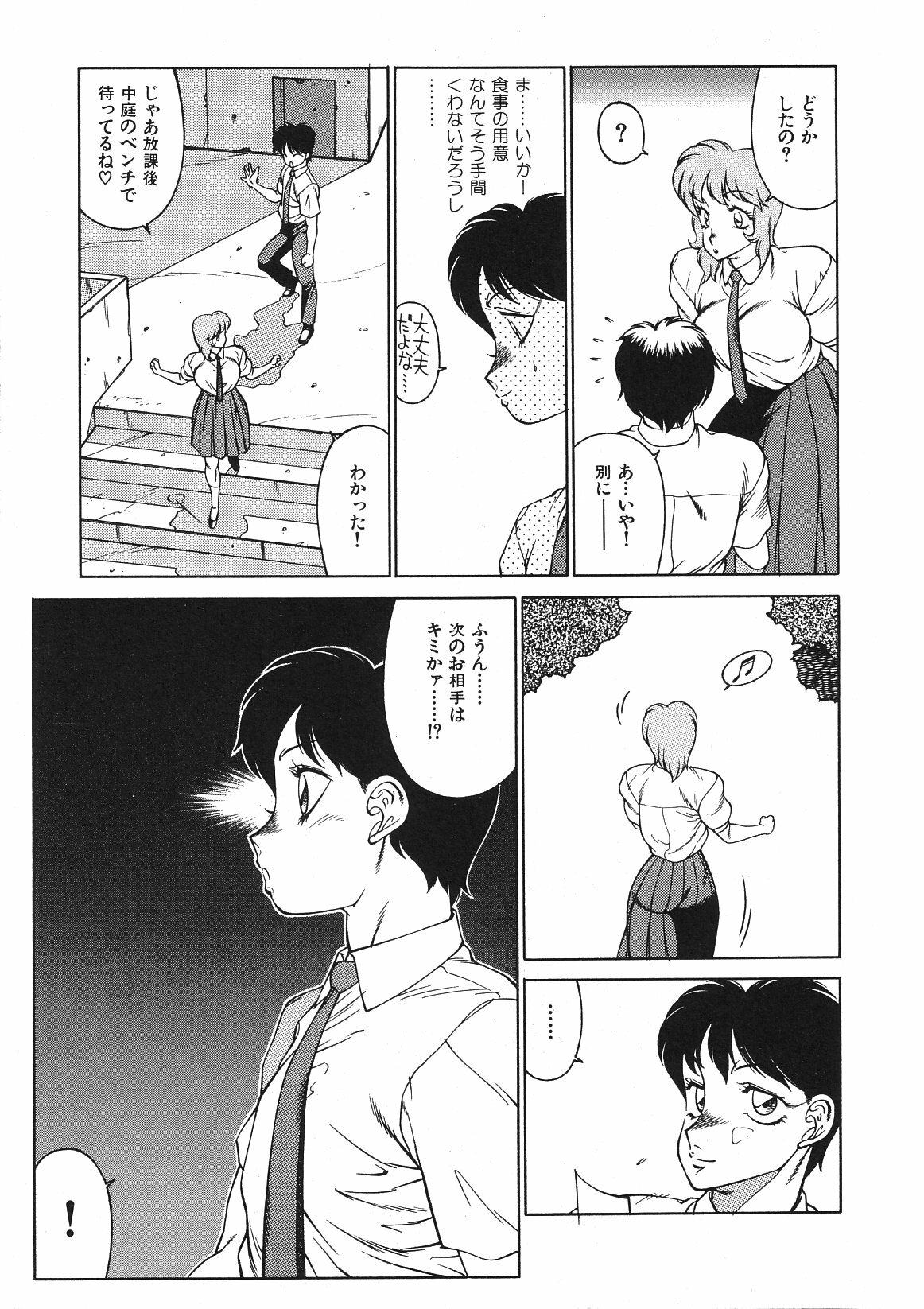 [Okuhira Tetsuo (Kitamimaki Kei)] Yasashiku Misty Night page 85 full