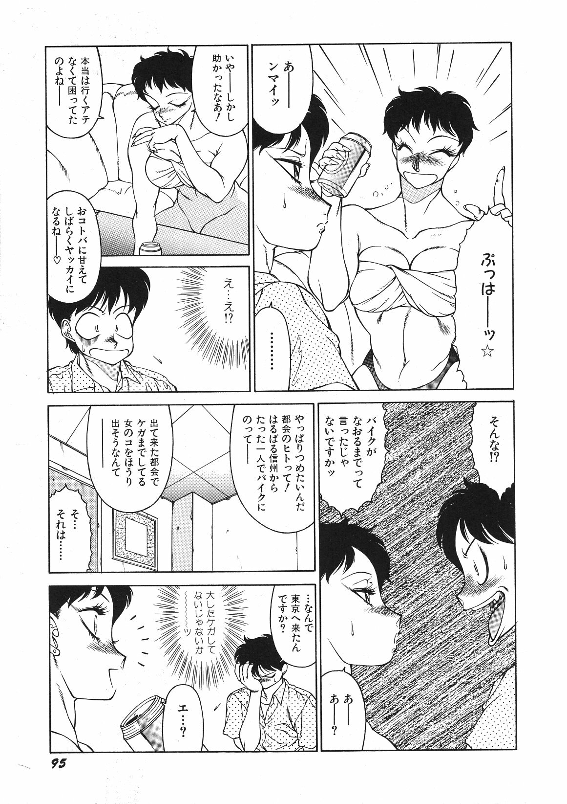 [Okuhira Tetsuo (Kitamimaki Kei)] Yasashiku Misty Night page 99 full