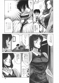 [Okuhira Tetsuo (Kitamimaki Kei)] Yasashiku Misty Night - page 14