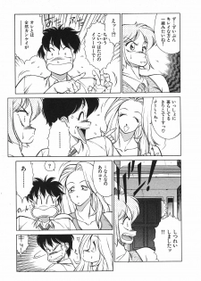 [Okuhira Tetsuo (Kitamimaki Kei)] Yasashiku Misty Night - page 16