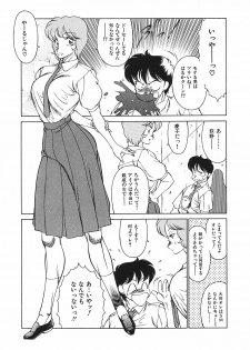 [Okuhira Tetsuo (Kitamimaki Kei)] Yasashiku Misty Night - page 38