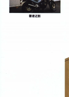 [Okuhira Tetsuo (Kitamimaki Kei)] Yasashiku Misty Night - page 3