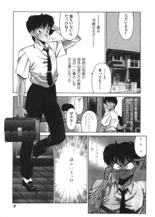 [Okuhira Tetsuo (Kitamimaki Kei)] Yasashiku Misty Night - page 8