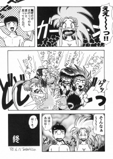 [Zubizu But (C7 Side, TAKAHiCo)] Zubizu But 3 (Tenchi Muyo!) - page 15