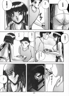 [Zubizu But (C7 Side, TAKAHiCo)] Zubizu But 3 (Tenchi Muyo!) - page 24