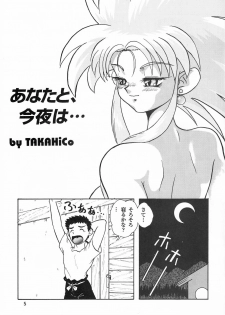 [Zubizu But (C7 Side, TAKAHiCo)] Zubizu But 3 (Tenchi Muyo!) - page 4