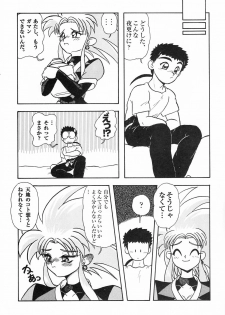 [Zubizu But (C7 Side, TAKAHiCo)] Zubizu But 3 (Tenchi Muyo!) - page 6