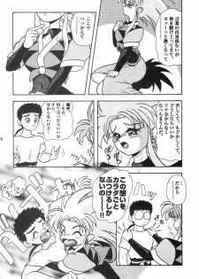 [Zubizu But (C7 Side, TAKAHiCo)] Zubizu But 3 (Tenchi Muyo!) - page 7