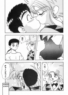 [Zubizu But (C7 Side, TAKAHiCo)] Zubizu But 3 (Tenchi Muyo!) - page 8