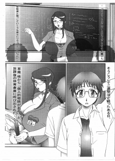 [Studio Z-Agnam (Azuma Kyouto)] Onegai Godannar 1 Kyonyuu Jukujo Kyoushi Kinbaku Nikudo Dorei Jigoku (Onegai Teacher, Godannar) - page 4