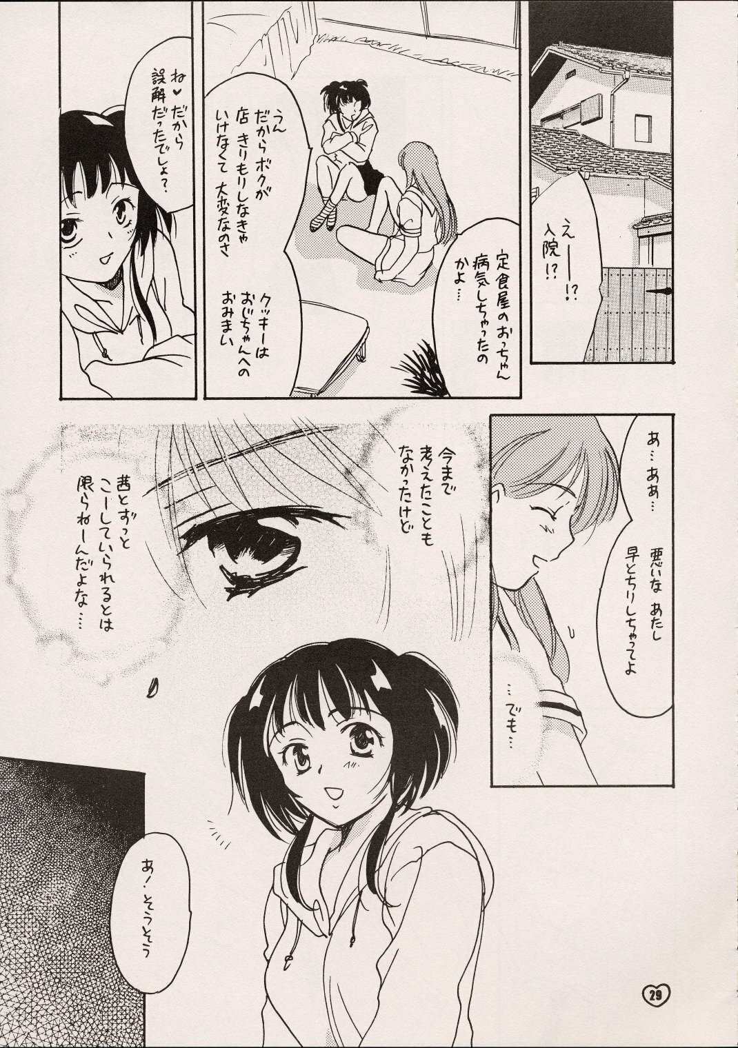 (C61) [ZOKU (Mitsuki Nikaidou & Towa Oshima)] ZOKU hikiya 2 (Tokimeki Memorial 2) page 28 full