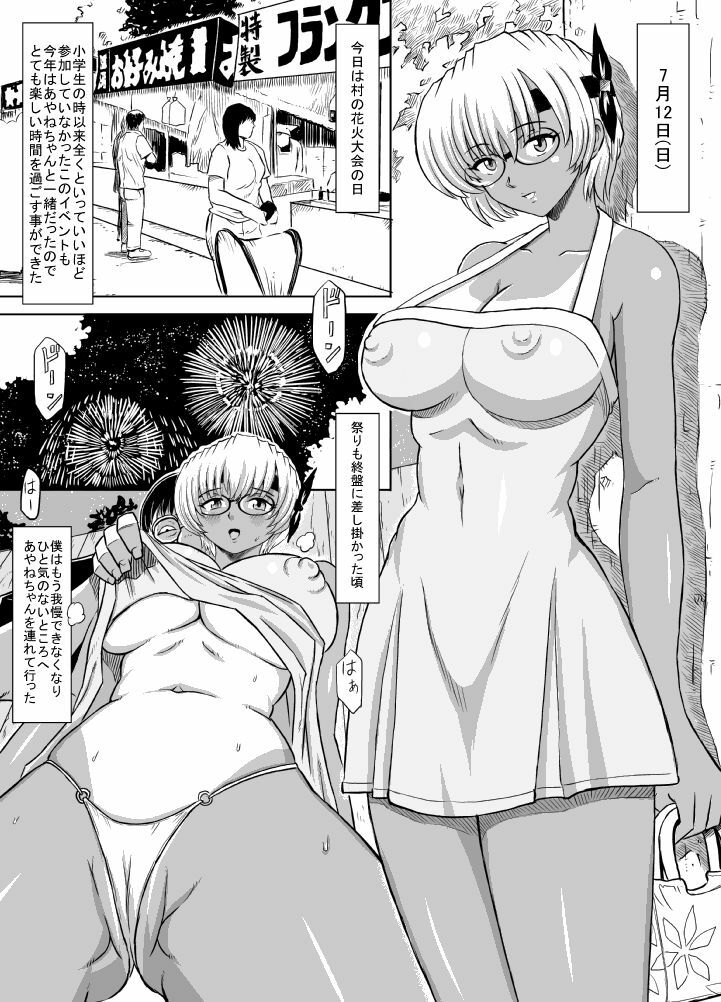 [Lunaterk] Hatsujouchuu! (Dead or Alive) page 36 full