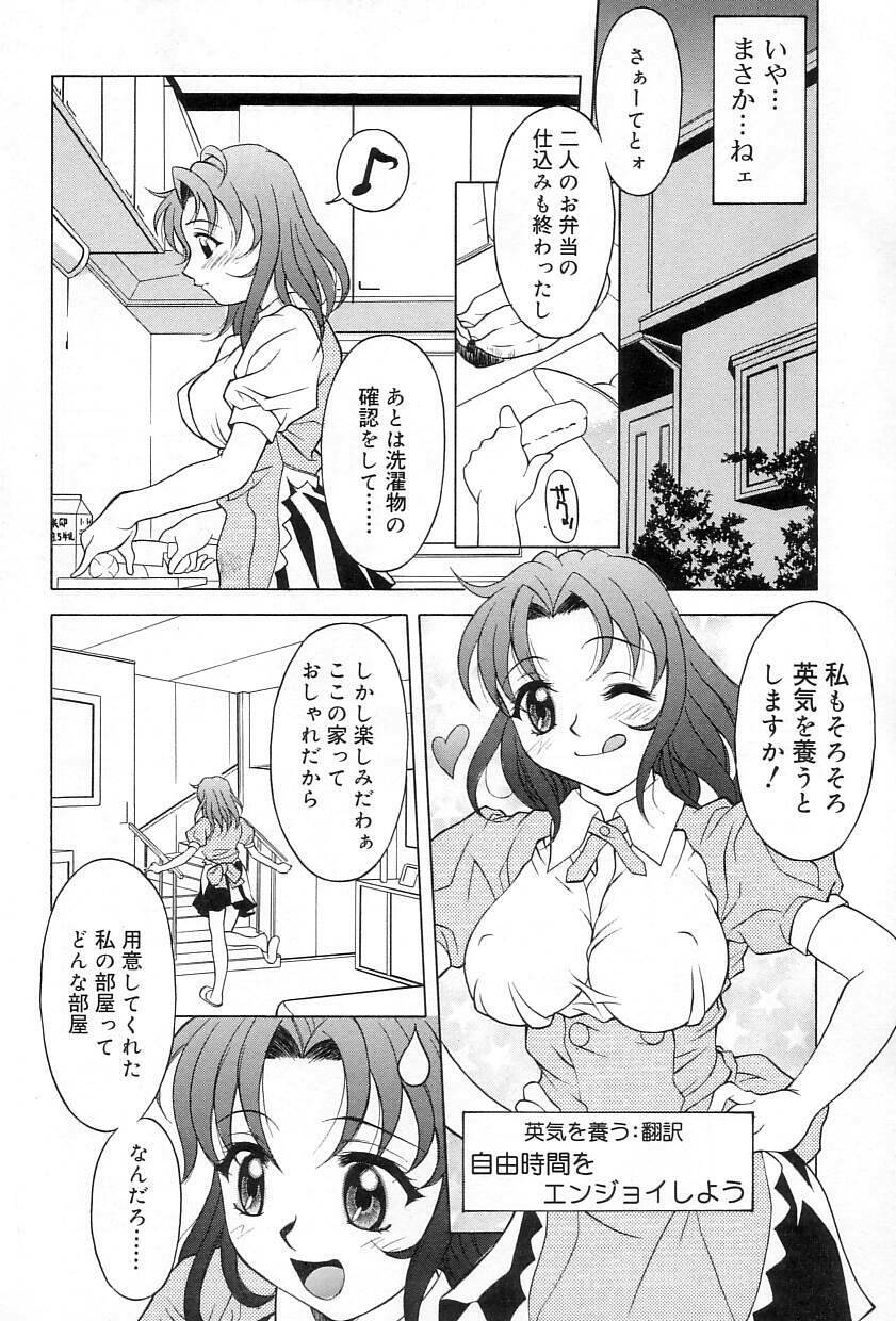 [Kagura Yutakamaru] Relish page 107 full