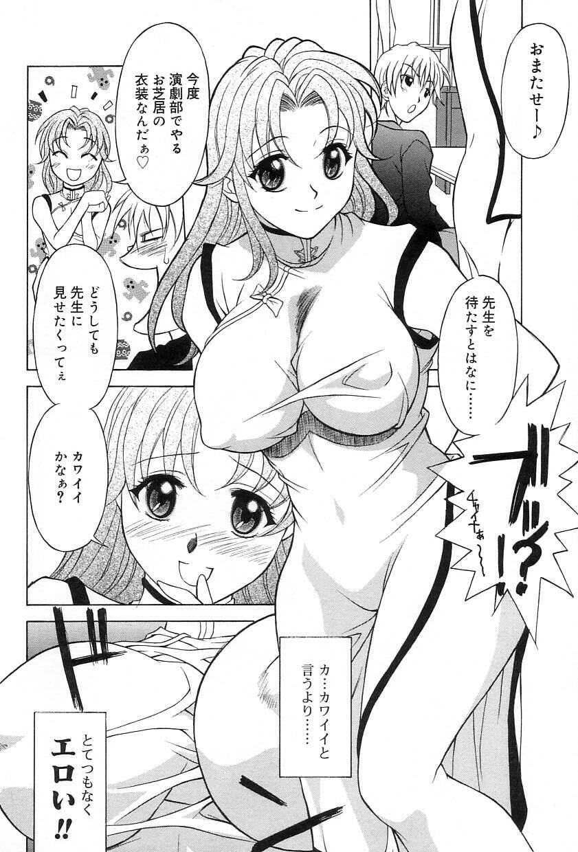 [Kagura Yutakamaru] Relish page 27 full
