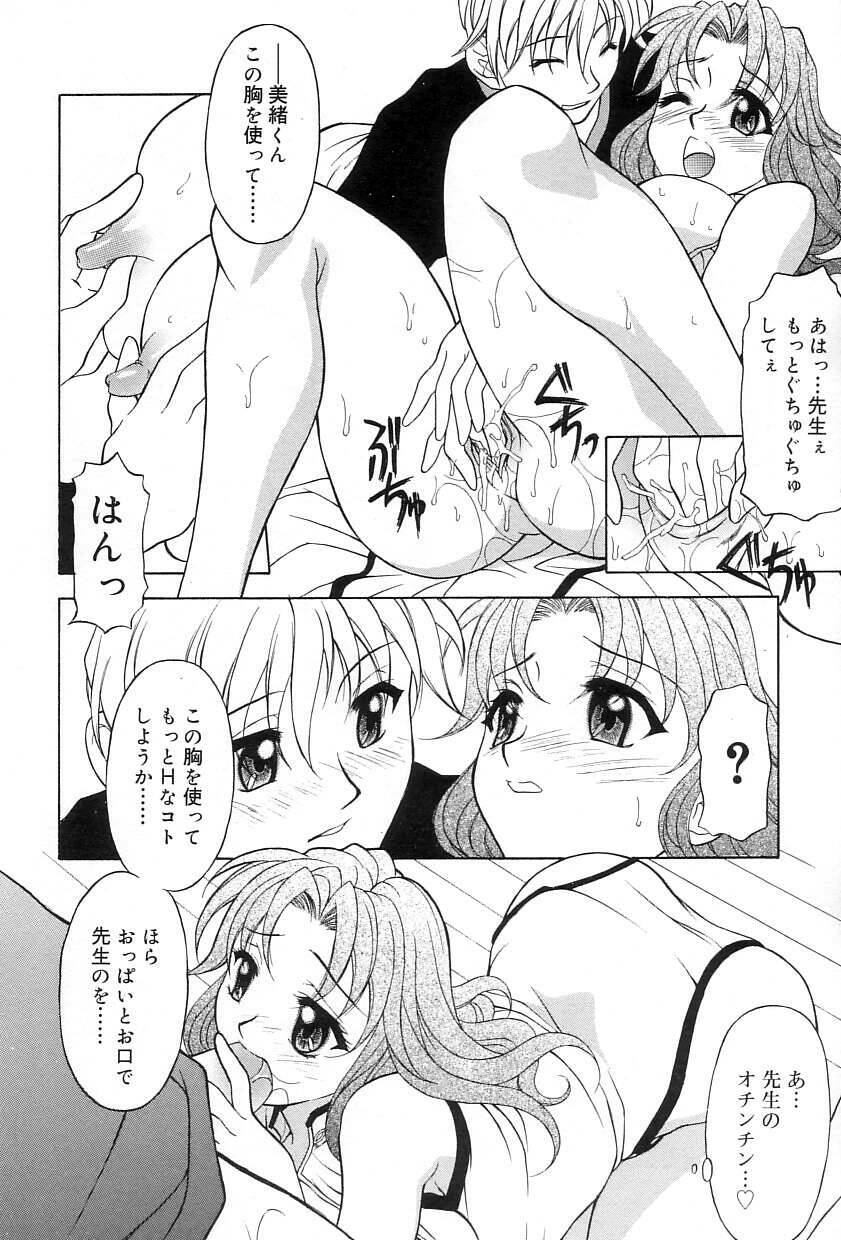 [Kagura Yutakamaru] Relish page 33 full