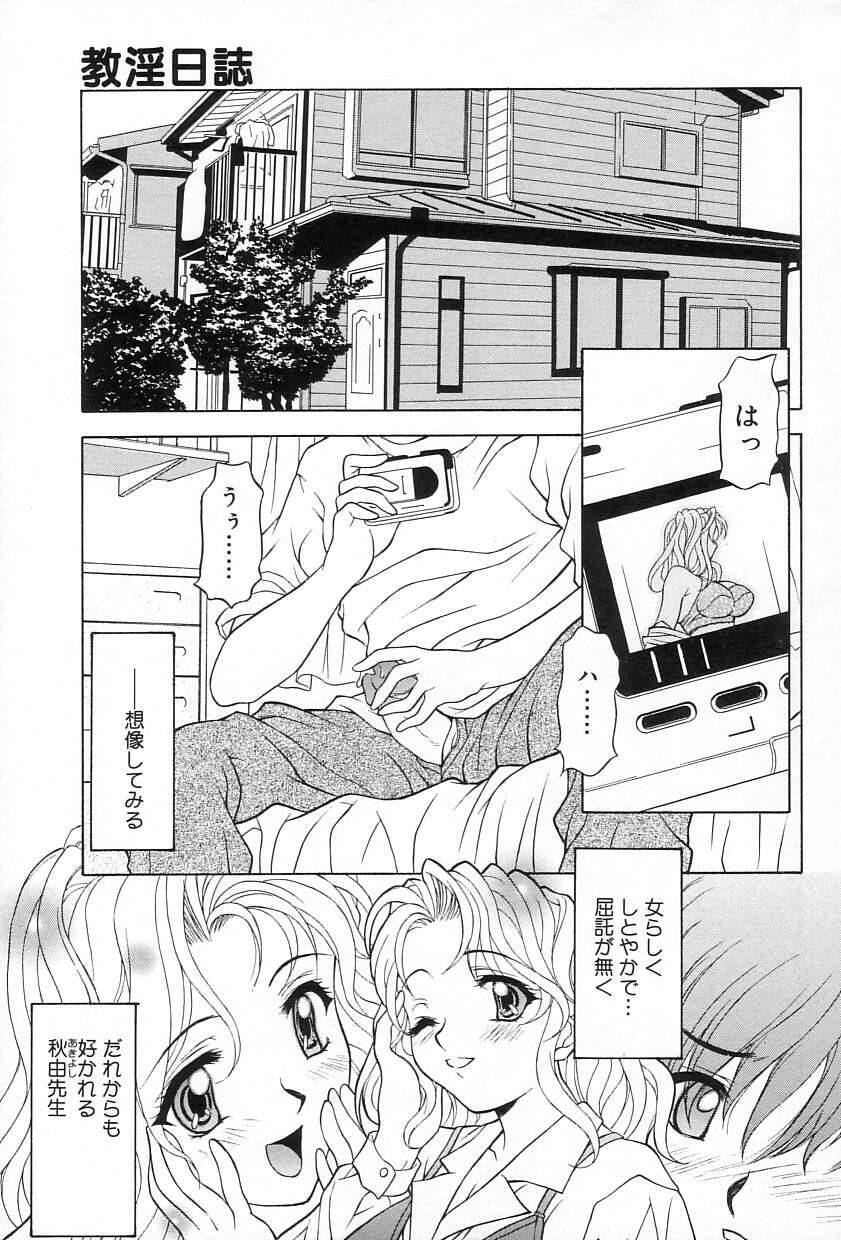 [Kagura Yutakamaru] Relish page 40 full