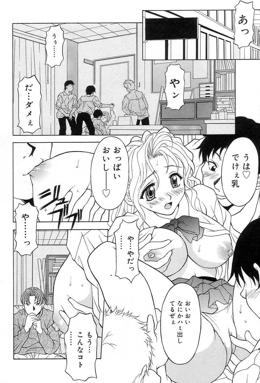 [Kagura Yutakamaru] Relish page 45 full