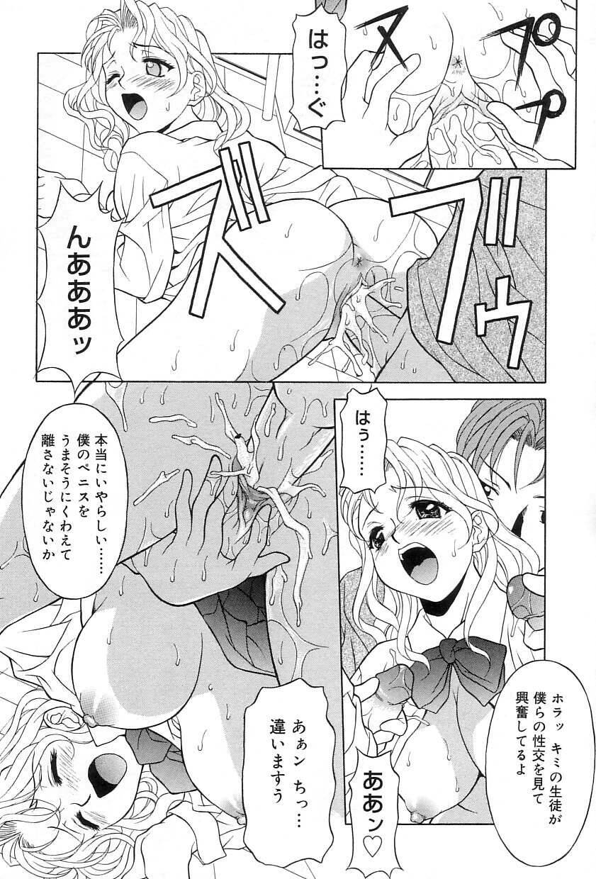 [Kagura Yutakamaru] Relish page 49 full