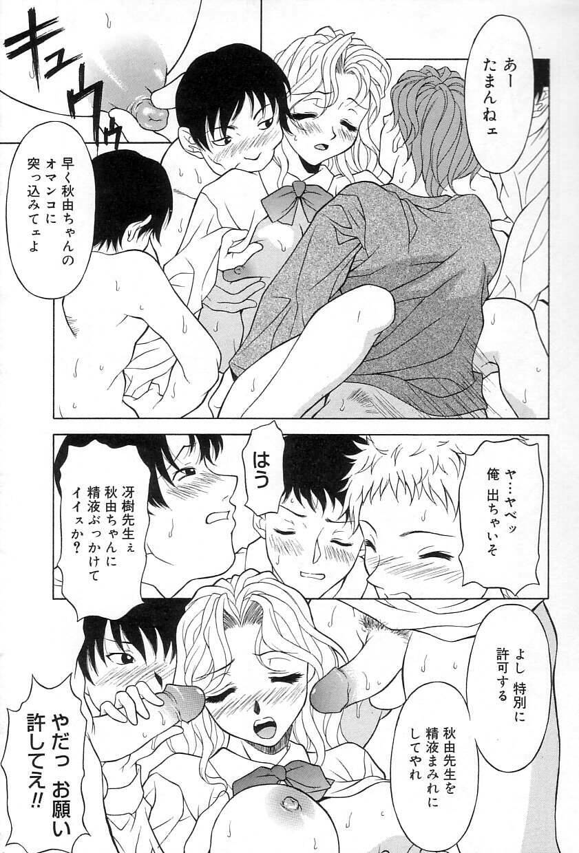 [Kagura Yutakamaru] Relish page 50 full