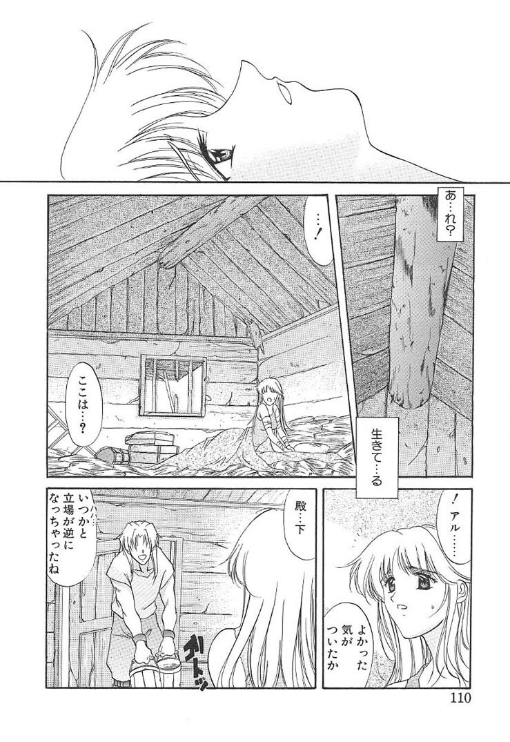 [Amayumi] PROGRAM RING page 109 full