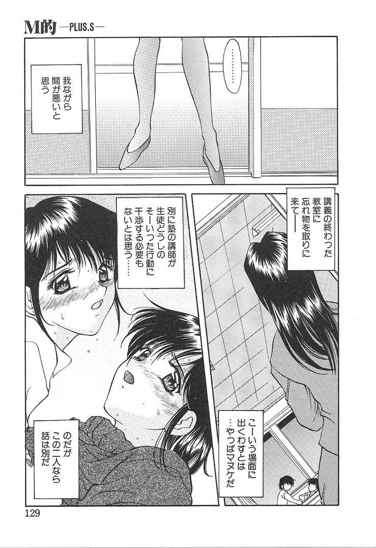 [Amayumi] PROGRAM RING page 128 full