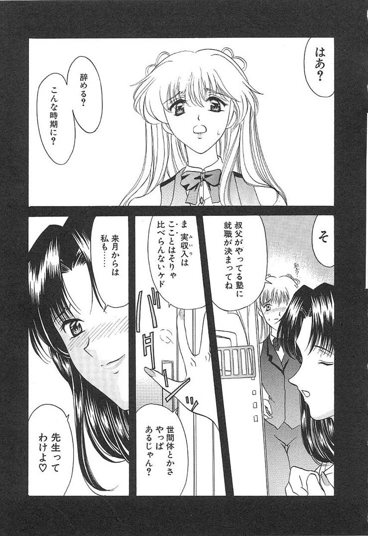 [Amayumi] PROGRAM RING page 148 full