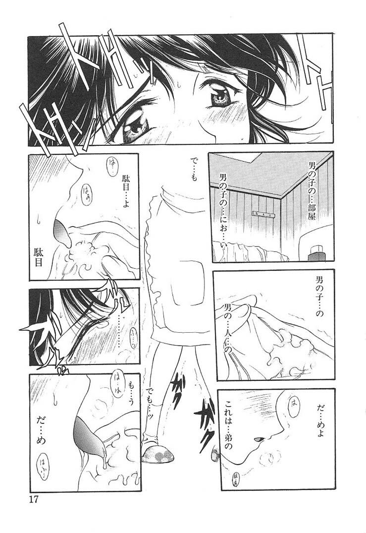 [Amayumi] PROGRAM RING page 16 full