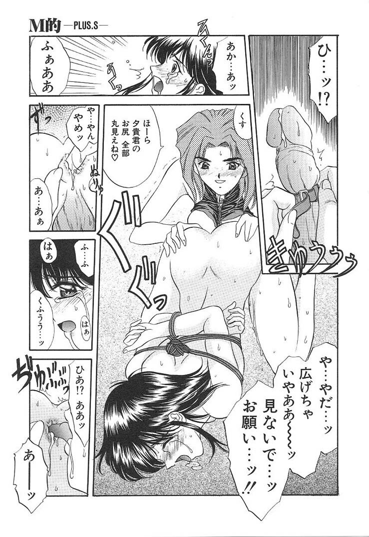 [Amayumi] PROGRAM RING page 180 full