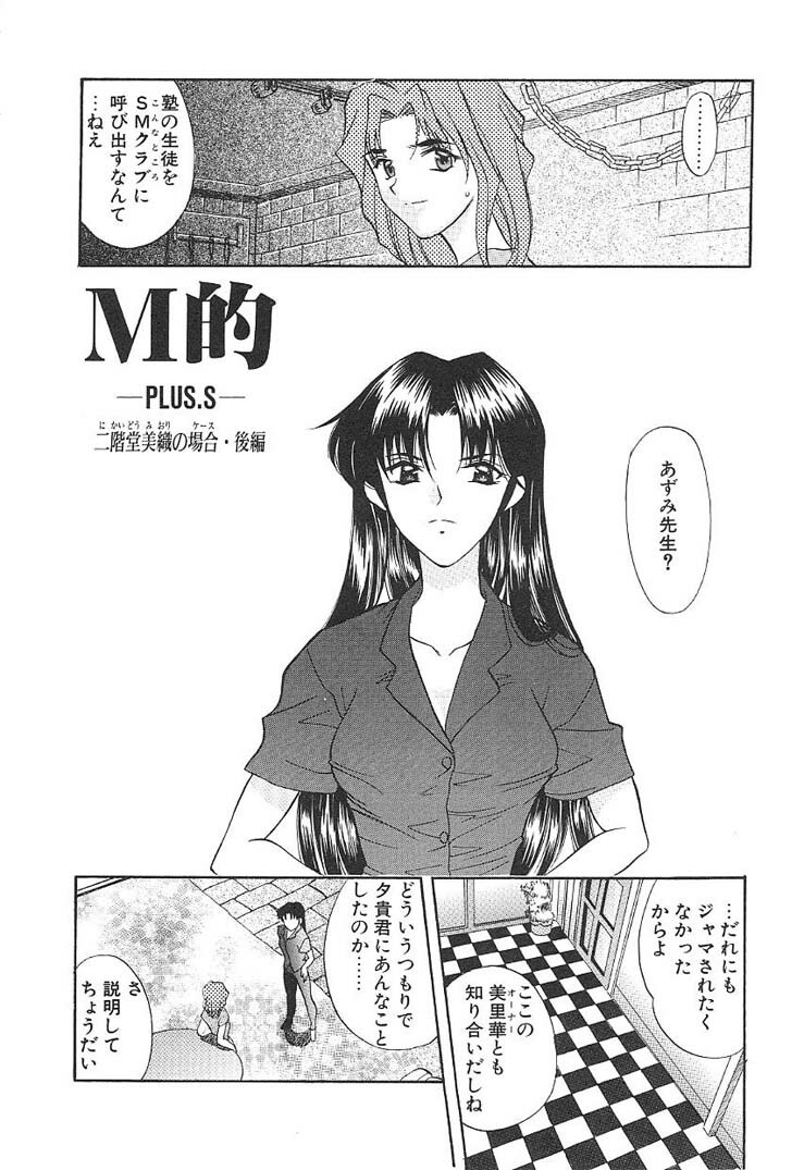 [Amayumi] PROGRAM RING page 189 full