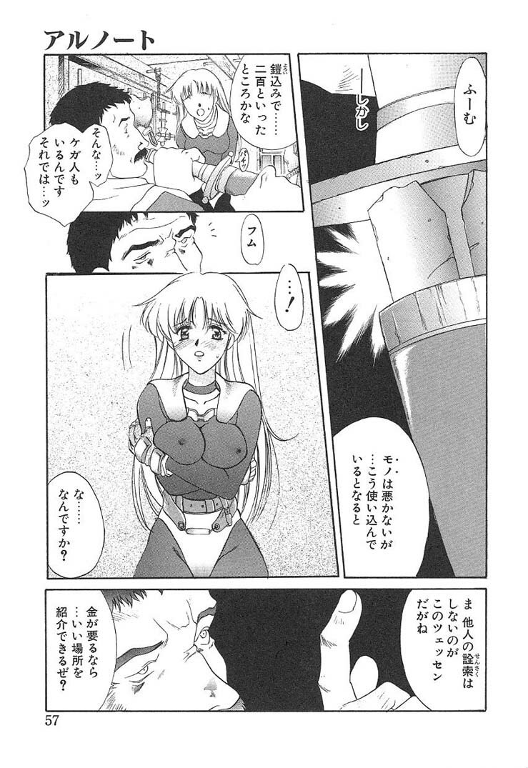 [Amayumi] PROGRAM RING page 56 full