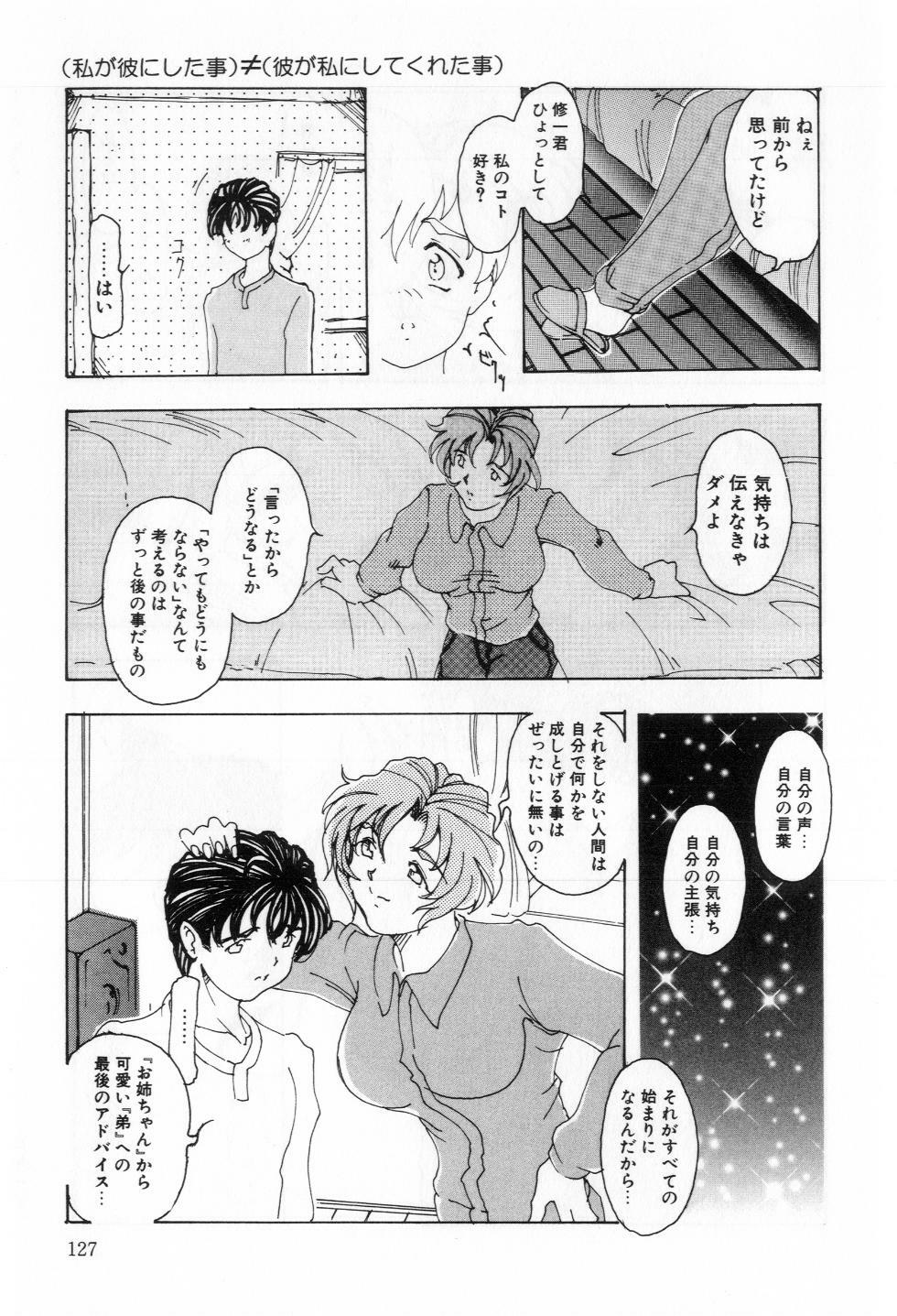 [Souijou] Refresh page 128 full
