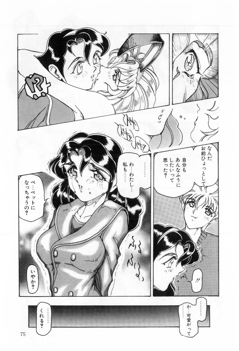 [Souijou] Refresh page 76 full