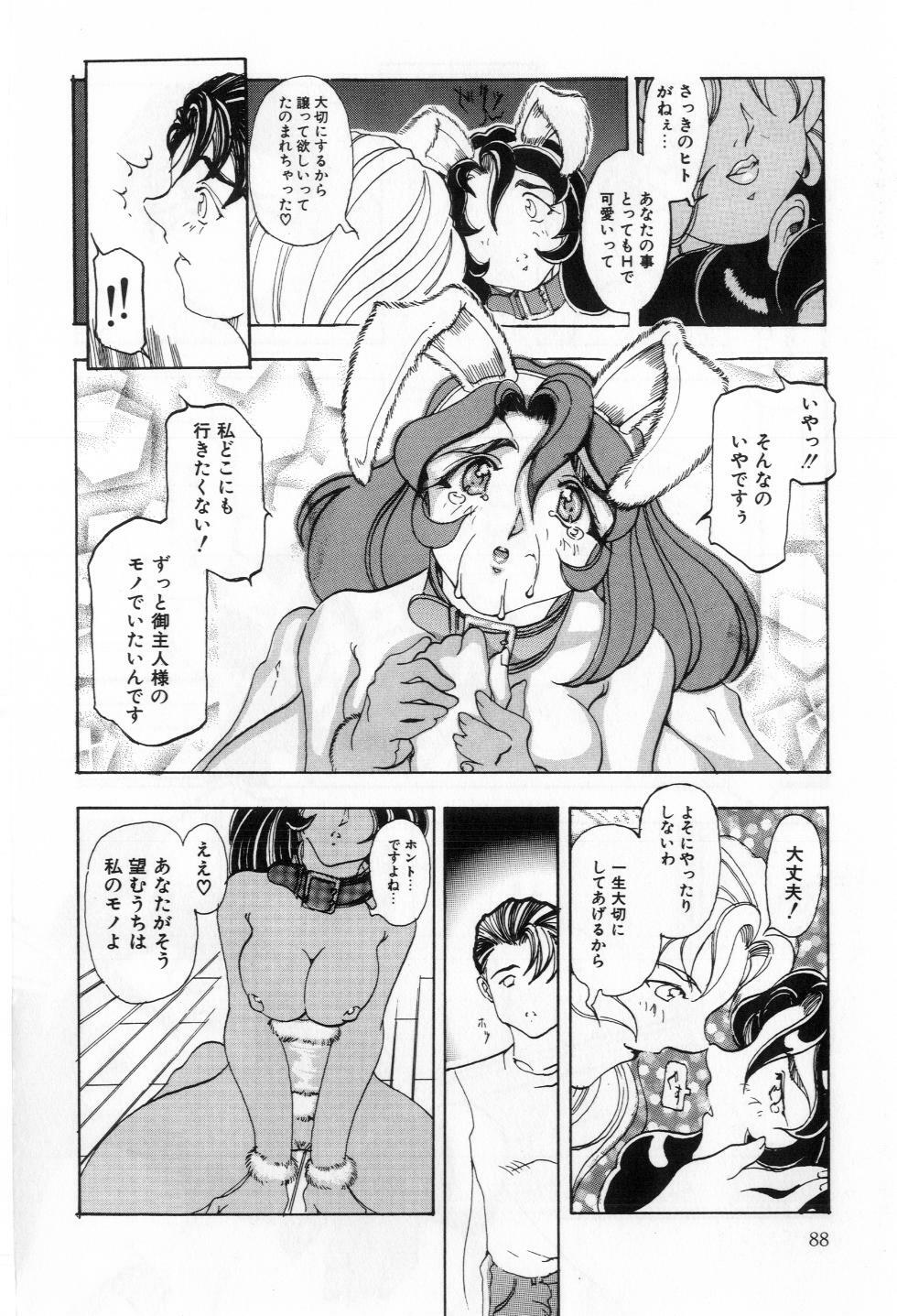 [Souijou] Refresh page 89 full