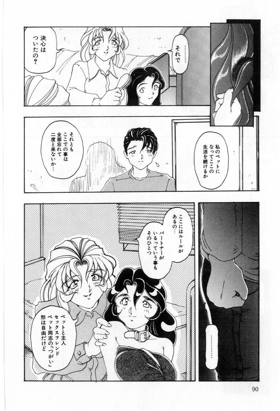 [Souijou] Refresh page 91 full