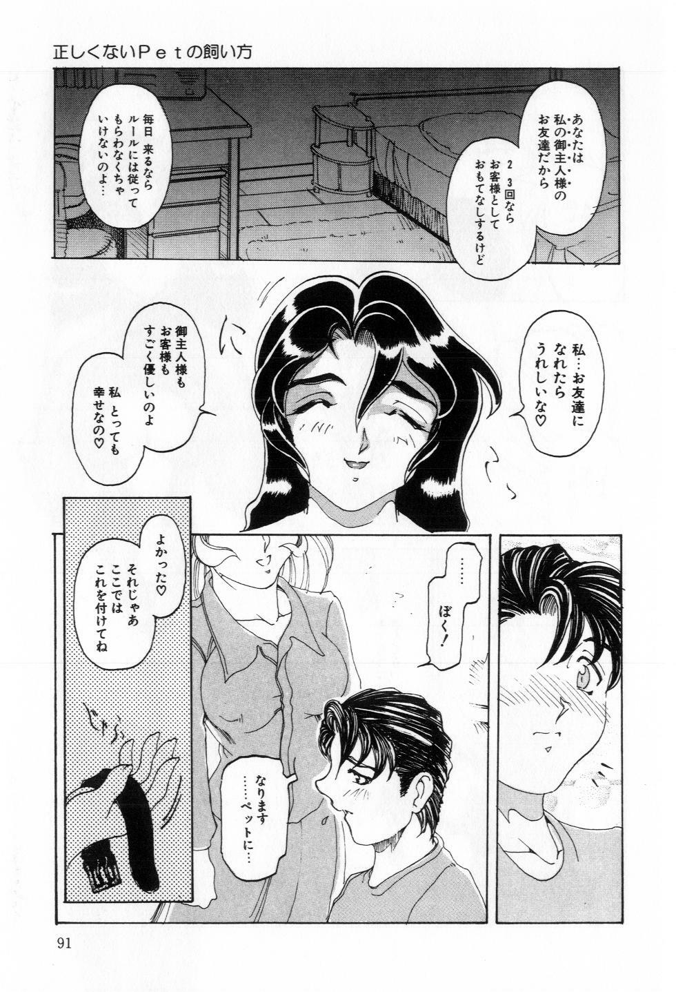 [Souijou] Refresh page 92 full