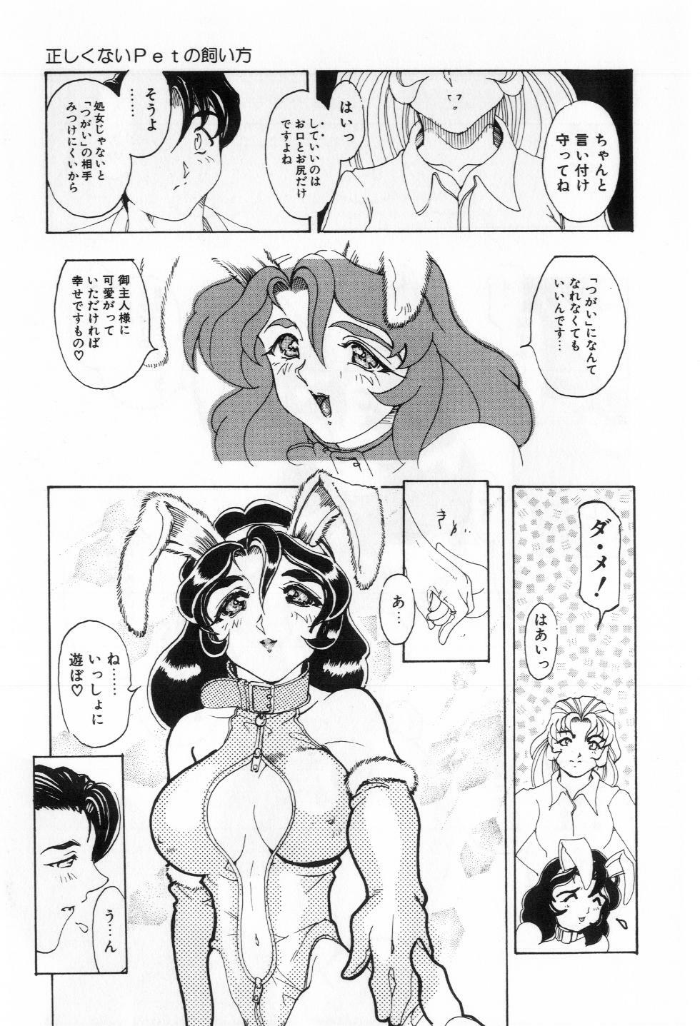 [Souijou] Refresh page 94 full