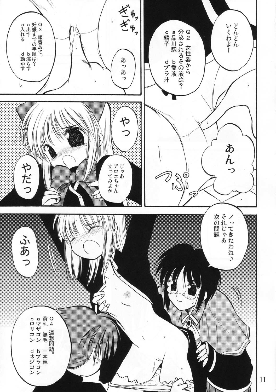 (C65) [Quarter View (Amatou, Hida Tatsuo, Jinnoujyou)] Holy Bible (Quiz Magic Academy) page 10 full