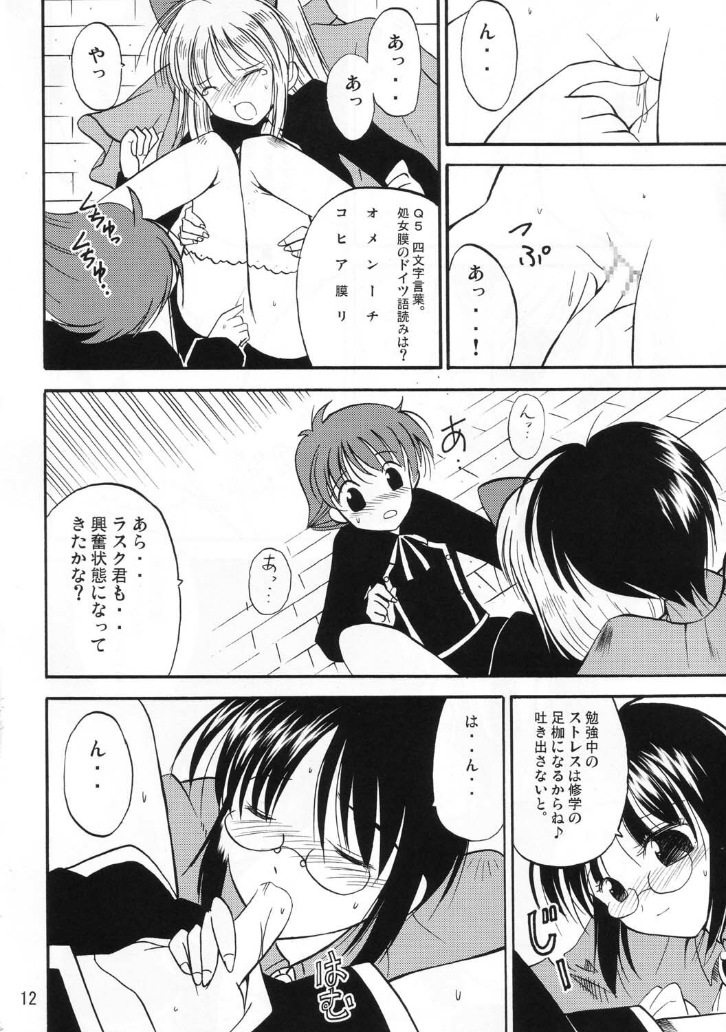 (C65) [Quarter View (Amatou, Hida Tatsuo, Jinnoujyou)] Holy Bible (Quiz Magic Academy) page 11 full