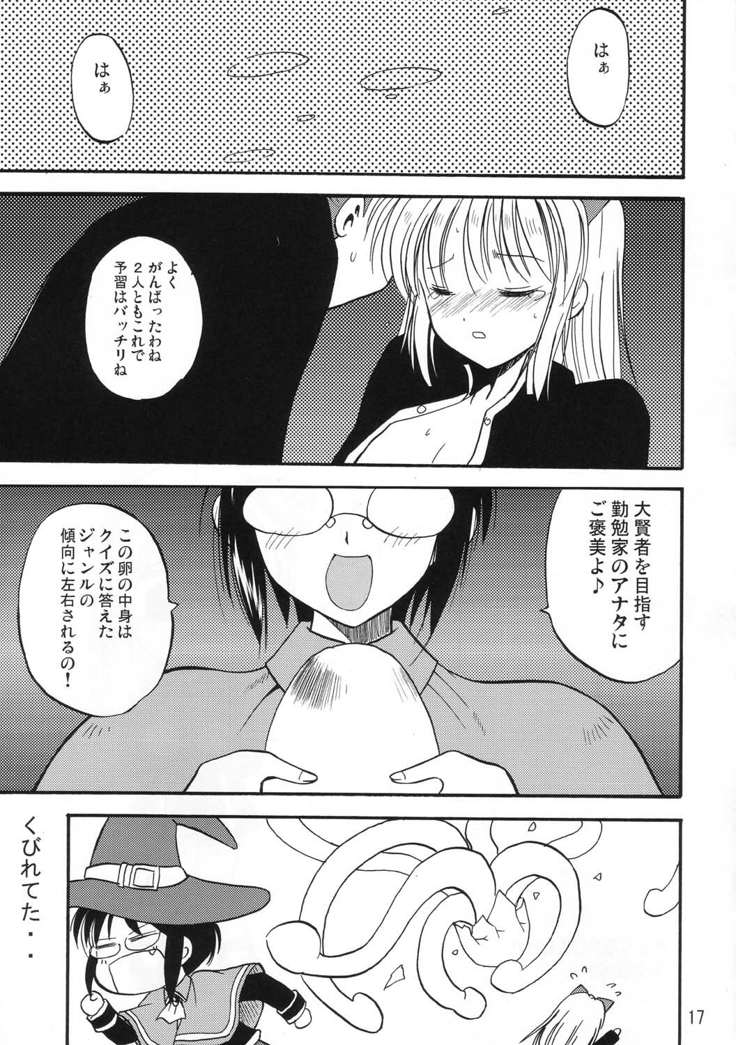 (C65) [Quarter View (Amatou, Hida Tatsuo, Jinnoujyou)] Holy Bible (Quiz Magic Academy) page 16 full