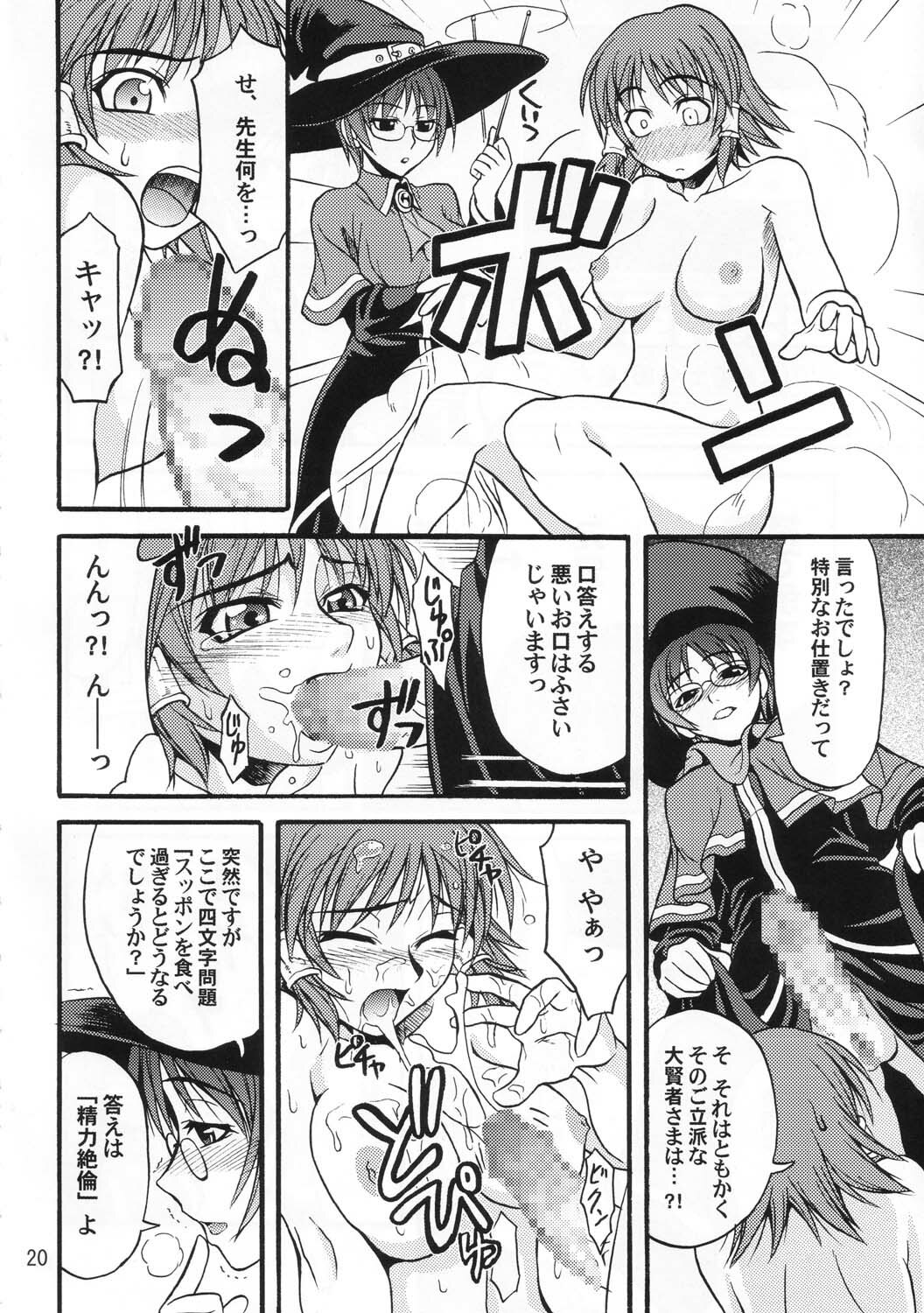 (C65) [Quarter View (Amatou, Hida Tatsuo, Jinnoujyou)] Holy Bible (Quiz Magic Academy) page 19 full