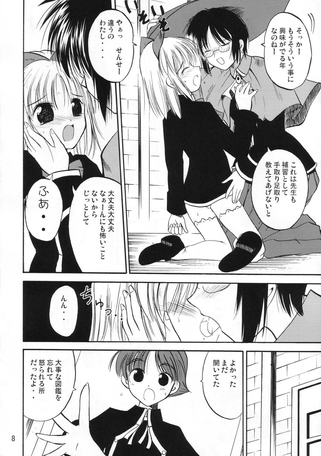 (C65) [Quarter View (Amatou, Hida Tatsuo, Jinnoujyou)] Holy Bible (Quiz Magic Academy) page 7 full