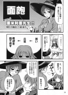 (C65) [Quarter View (Amatou, Hida Tatsuo, Jinnoujyou)] Holy Bible (Quiz Magic Academy) - page 18