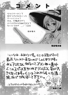 (C65) [Quarter View (Amatou, Hida Tatsuo, Jinnoujyou)] Holy Bible (Quiz Magic Academy) - page 23