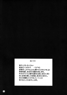 (C65) [Quarter View (Amatou, Hida Tatsuo, Jinnoujyou)] Holy Bible (Quiz Magic Academy) - page 25