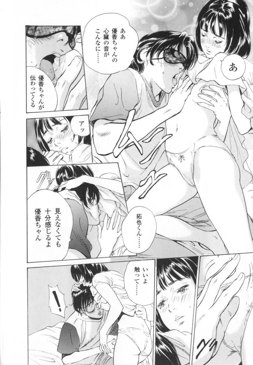 [Hazuki Kaoru] Nioi Gurui page 11 full