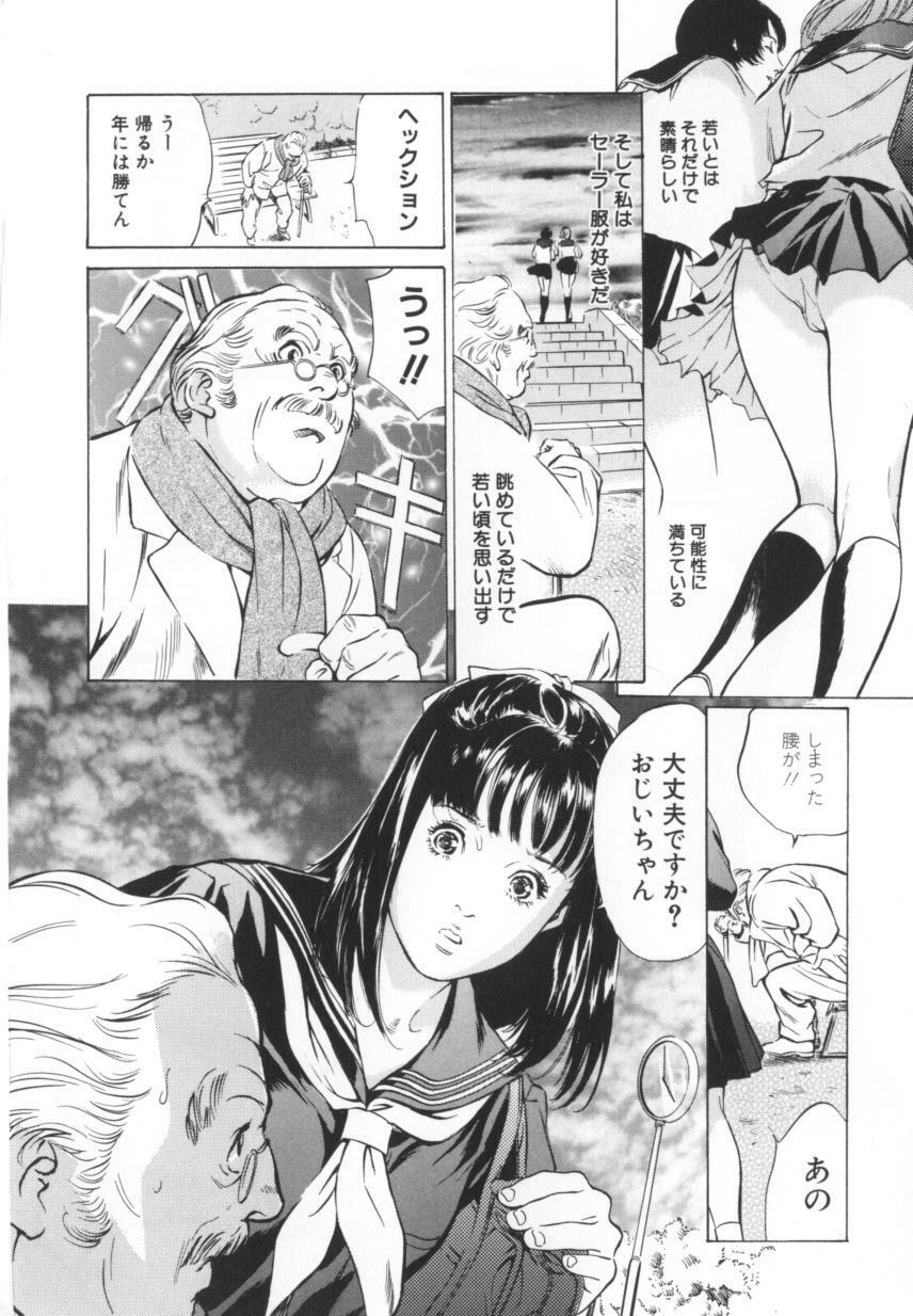 [Hazuki Kaoru] Nioi Gurui page 131 full